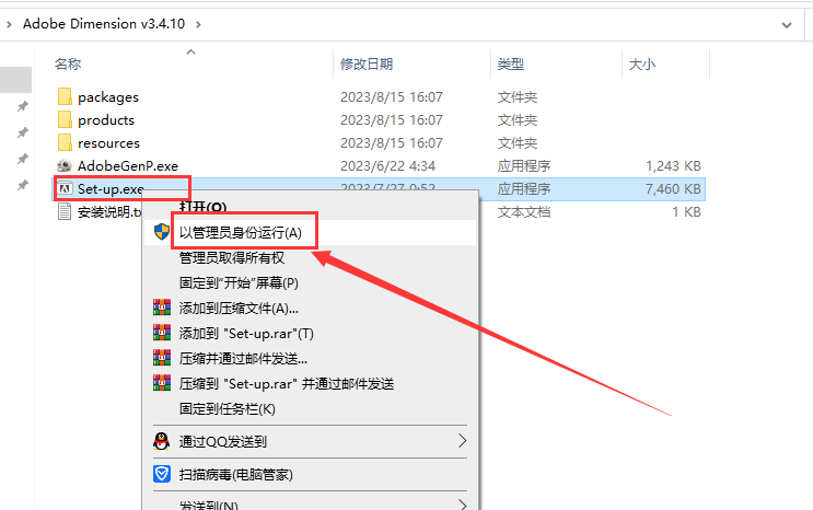 Adobe Dimension v3.4.10【附注册机+安装教程】Dn免费中文破解版安装图文教程