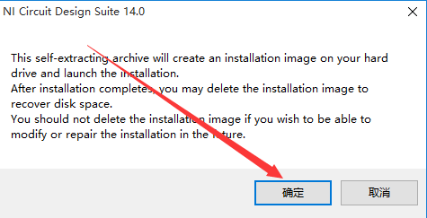 Multisim 14【附安装教程】免费破解版安装图文教程