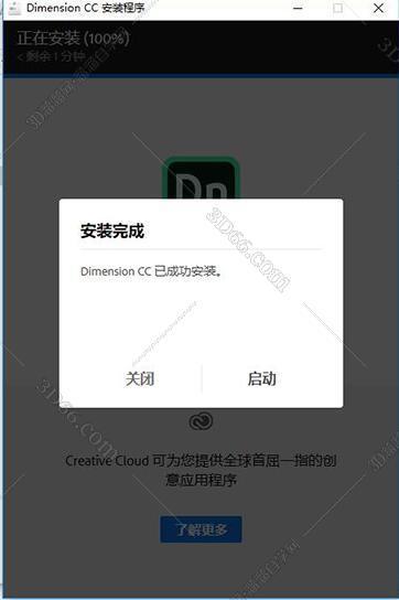 dimension软件百度云下载