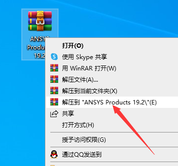 ANSYS Products 19【大型通用有限元分析软件】破解版附破解补丁安装图文教程