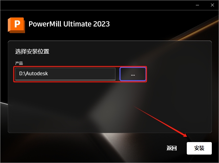 powermill2023安装包下载（附安装教程）破解版安装图文教程