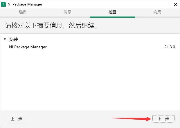 Multisim14.3【附安装教程】免费版_中文版_完整版安装图文教程