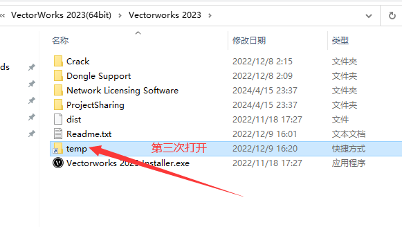 Vectorworks 2023英文版免费下载安装图文教程