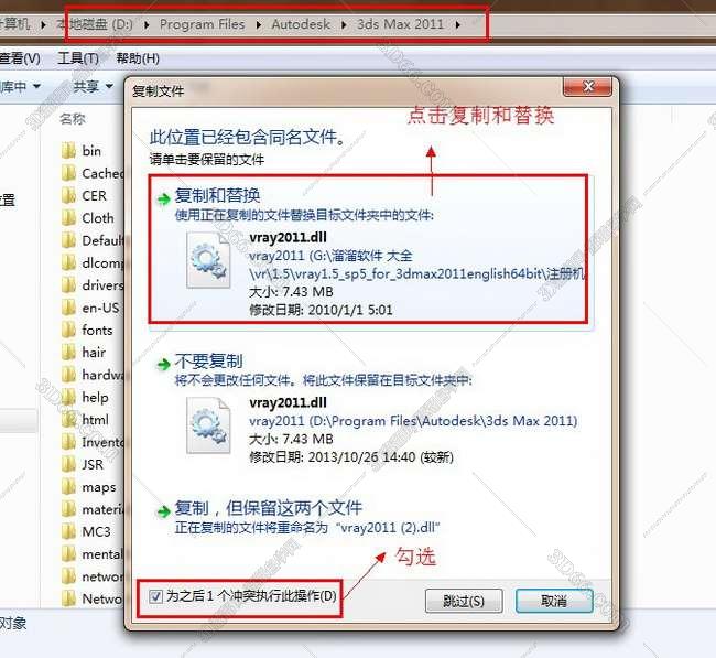 vray1.5【adv 1.5 sp5 for 3dmax2011】渲染器（64位）英文版安装图文教程