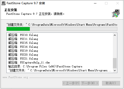 Faststone Capture 9.7【FSCapture抓屏工具】中文破解版安装图文教程