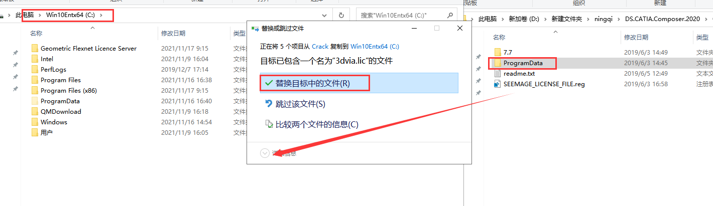 DS CATIA Composer R2020【3D设计软件】简体中文破解版安装图文教程