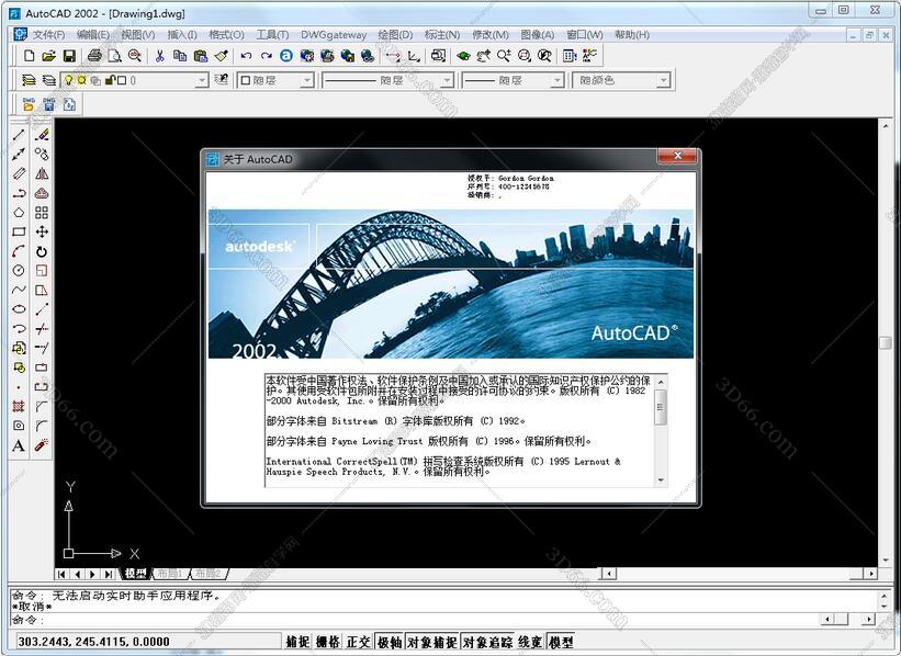 Auto CAD2002【CAD2002】简体中文破解版 Auto CAD2002【CAD2002】简体中文破解版
