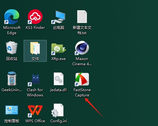 FastStone Capture 11.0（电脑截图录像工具）破解版安装图文教程