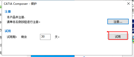 DS CATIA Composer2022最新破解版安装图文教程
