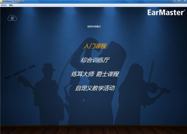 Earmaster Pro 6.0中文版【Earmaster 6破解版】中文破解版