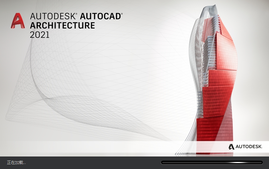 AutoCAD Architecture 2021（CAD建筑版2021）简体中文版安装图文教程