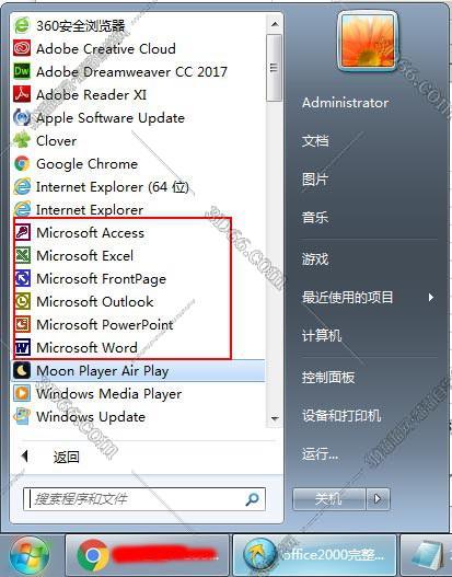 outlook是系统软件吗