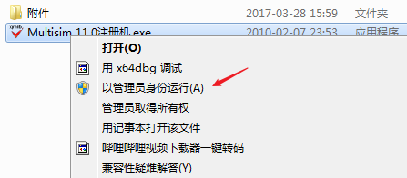 Multisim 11 破解版【Multisim 11】中文破解版安装图文教程