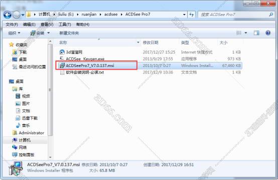 acdsee软件电脑版下载