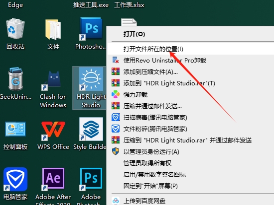 Lightmap HDR Light Studio Xenon V8.2.4.2024.1029完整版安装图文教程