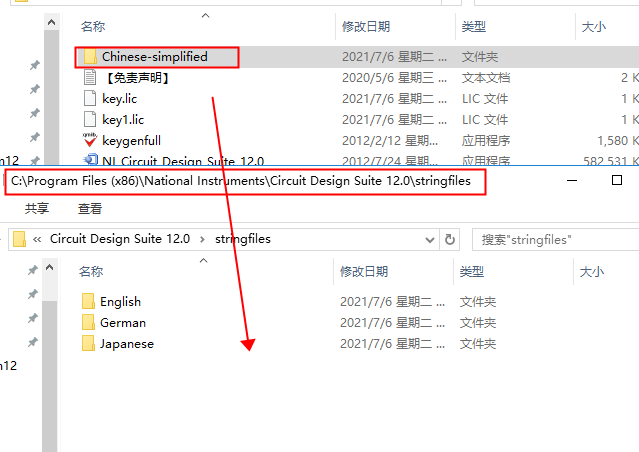 Multisim 12 破解版【Multisim 12】中文破解版安装图文教程