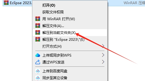 Eclipse 2023（安装包下载）官方正式版安装图文教程