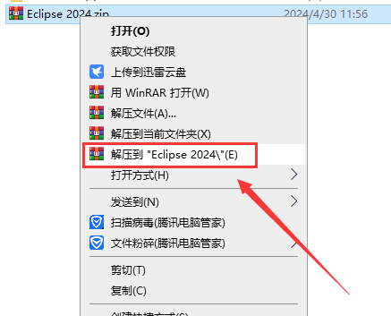 Eclipse 2024 汉化包下载_最新免费版（开源软件）安装图文教程