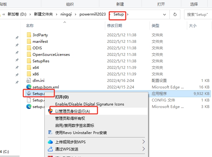 powermill2023安装包下载（附安装教程）破解版安装图文教程