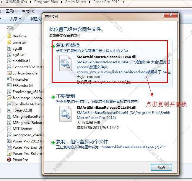 poser2019软件下载