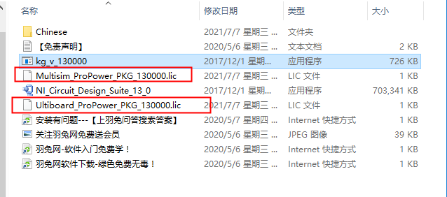 Multisim 13 破解版【Multisim 13】中文破解版安装图文教程