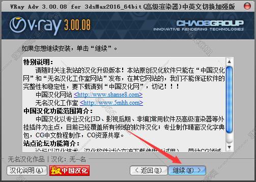 【VR3.0渲染器】vray3.0 for 3dmax2016 完整版破解安装图文教程