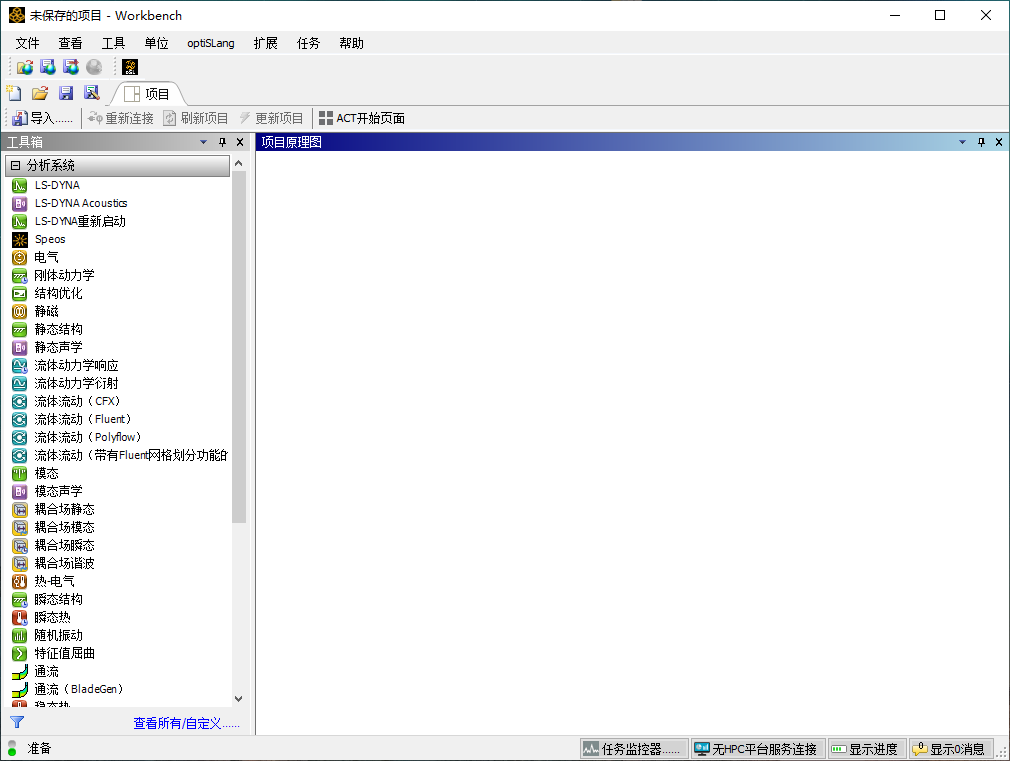 Ansys Products 2024 R2.04完整官方免费版+安装教程 Ansys Products 2024 R2.04完整官方免费版+安装教程