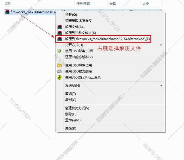 fireworks下载软件
