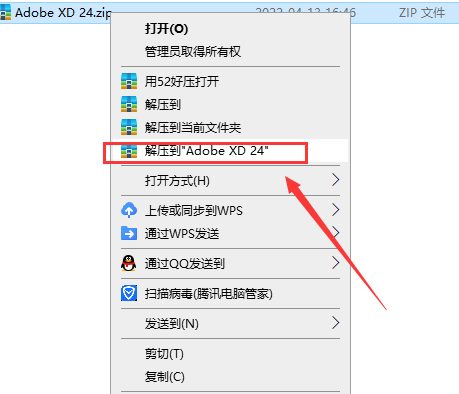 Adobe XD v24.0.22【图形化界面UX设计工具】直装破解版安装图文教程