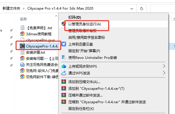【3dmax插件】3DS MAX城市环境可视化设计插件 Cityscape Pro v1.4.4 For 3ds Max 2020破解版下载安装图文教程