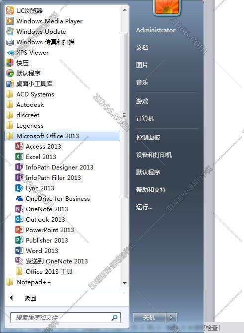 Microsoft Onenote2013免费版【onenote 2013绿色版】32位含激活工具安装图文教程