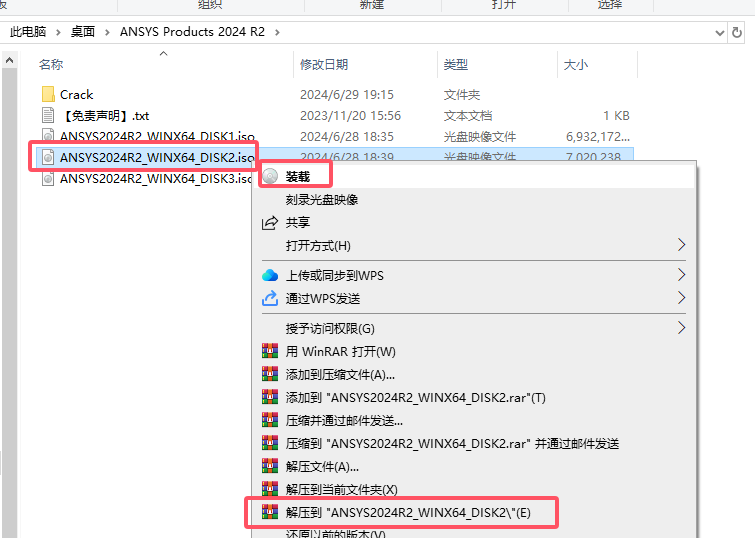 Ansys Products 2024 R2.04完整官方免费版+安装教程安装图文教程
