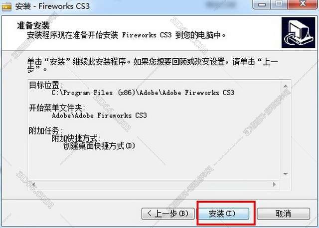 fireworks手机软件下载中心