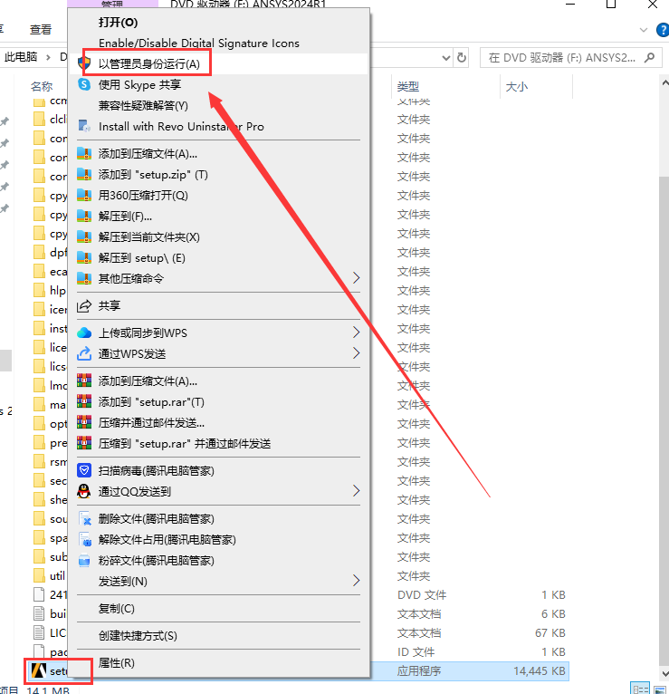 ANSYS Products 2024 R1【附安装教程】中文版安装图文教程