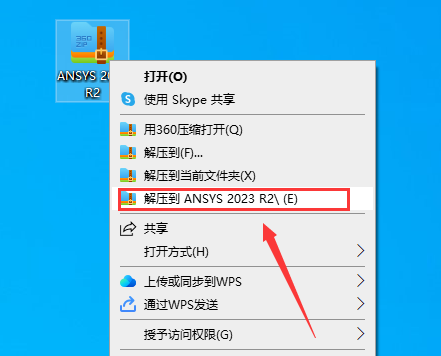 ANSYS 2023 R2 中文免费版安装图文教程
