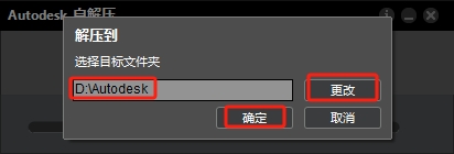 CAD建筑版2014（AutoCAD Architecture）官方正式中文破解版安装图文教程