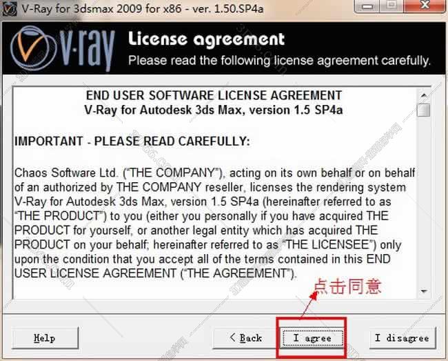 vray1.5【adv 1.5 sp4 for 3dmax2009】渲染器（32位）英文版安装图文教程