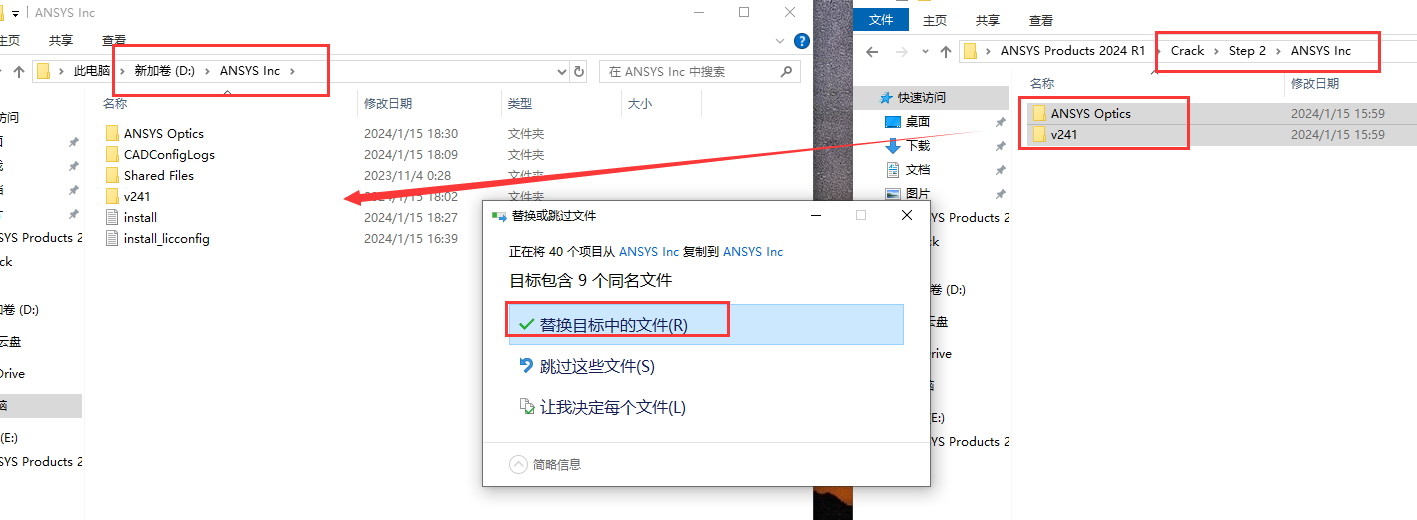 ANSYS Products 2024 R1【附安装教程】中文版安装图文教程