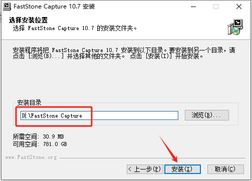 FastStone Capture 10.7最新汉化破解版安装图文教程