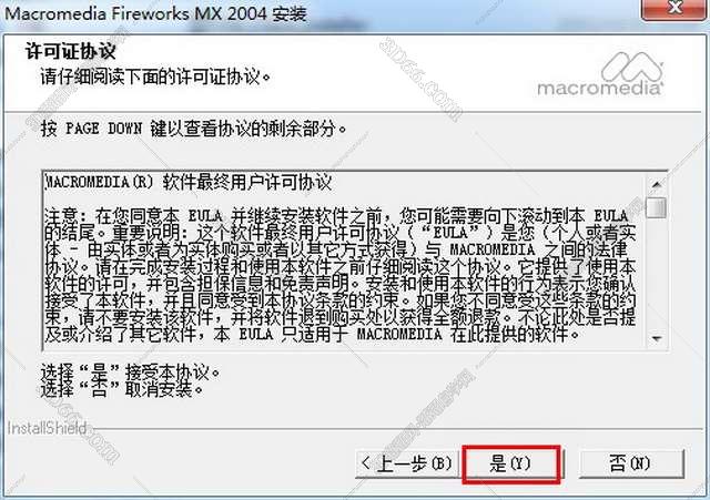 fireworks手机软件下载中心