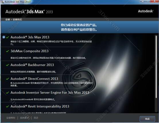 3dmax 2013【3dsmax2013】官方英文破解版(中英切换) 3dmax 2013【3dsmax2013】官方英文破解版(中英切换)