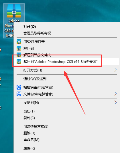 Photoshop CS5【集成破解免安装】绿色专业版安装图文教程