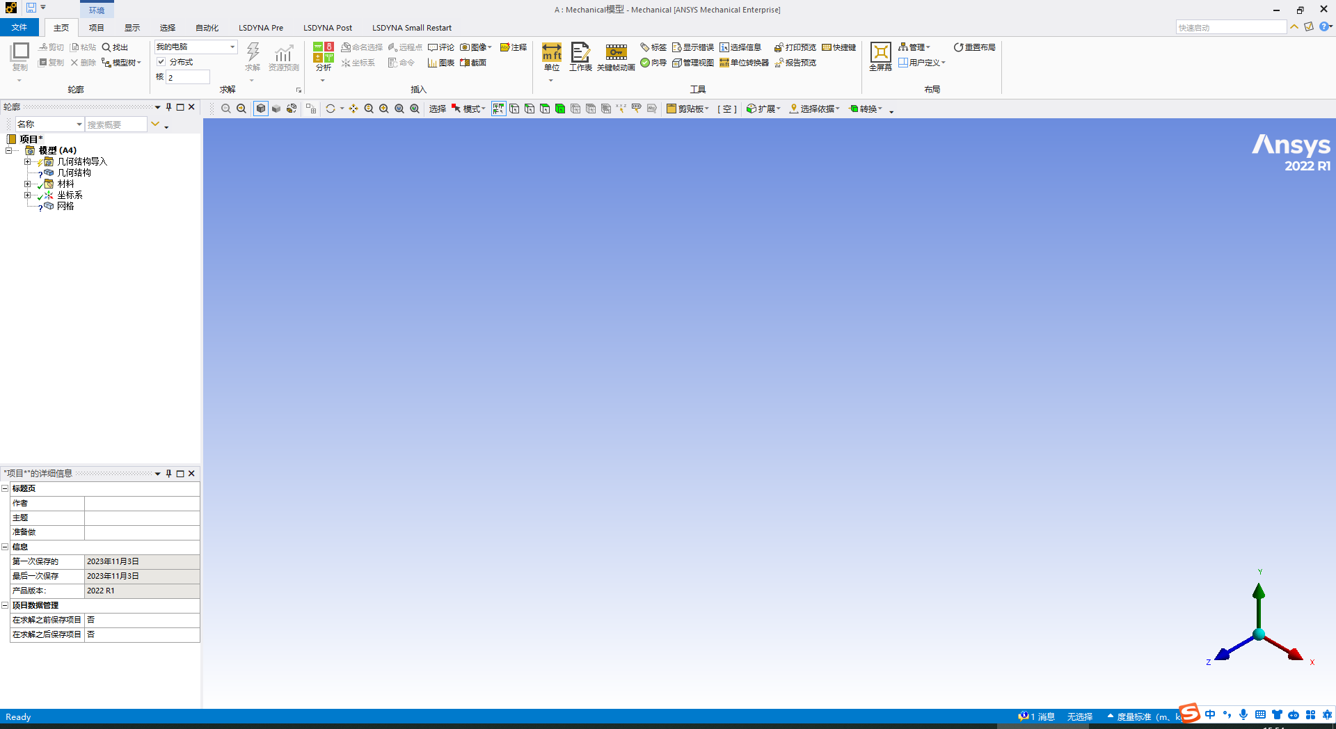 ANSYS Products 2022 R1中文免费官方稳定版 ANSYS Products 2022 R1中文免费官方稳定版