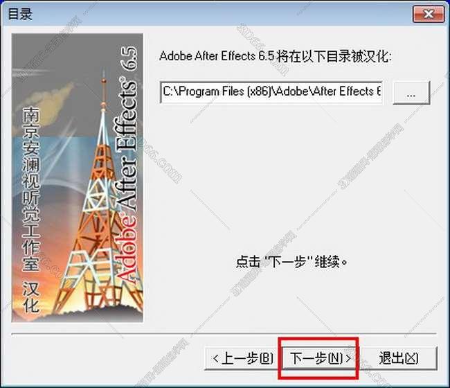 Adobe After Effects 6.5【AE6.5】简体中文破解版安装图文教程