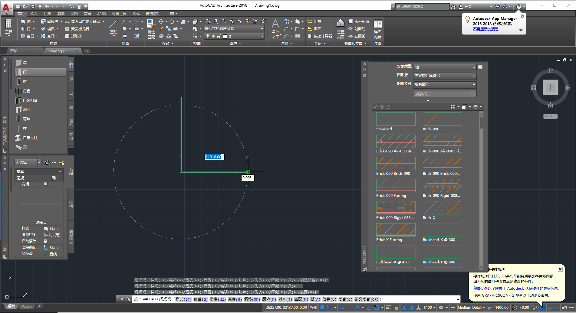 AutoCAD Architecture（建筑版）2018 完美破解版