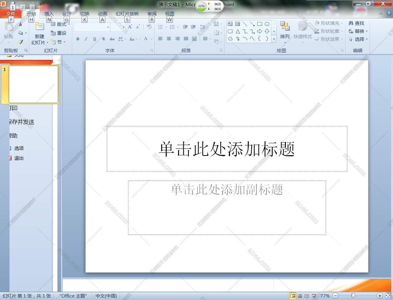 PowerPoint2000官方【PPT2000下载】中文版
