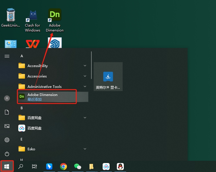 Adobe Dimension 4.1.0最新免费破解版+注册机+安装教程安装图文教程