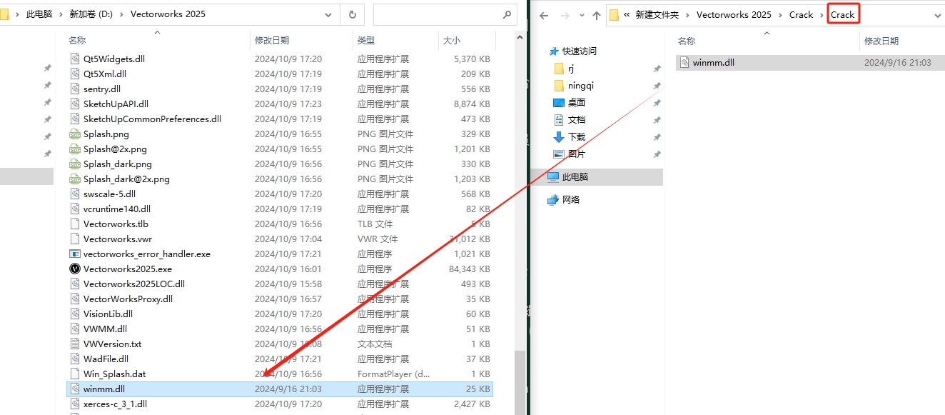 Vectorworks 2025正式版+安装教程安装图文教程