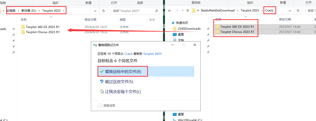 Tecplot 360 EX 2023 R1（模拟仿真软件）破解版安装图文教程