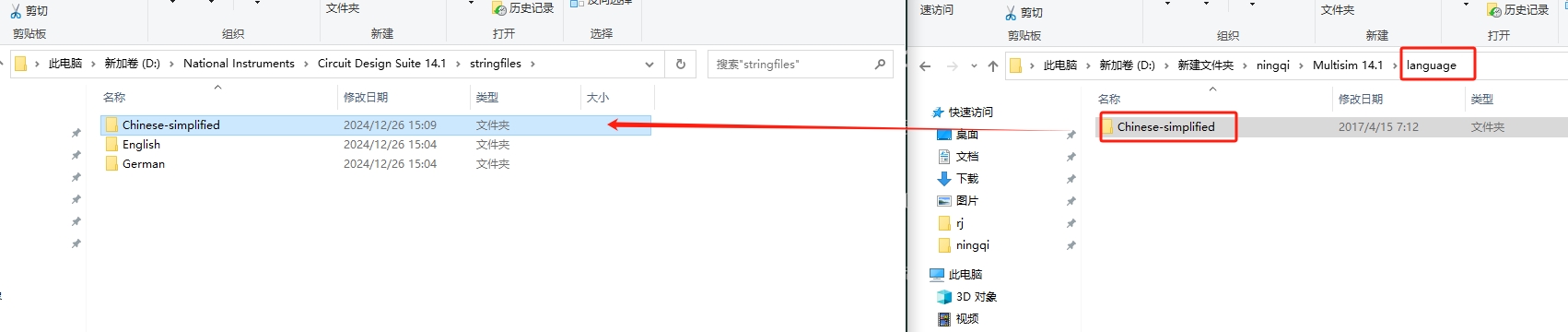 Multisim 14.1（安装教程）中文免费版安装图文教程